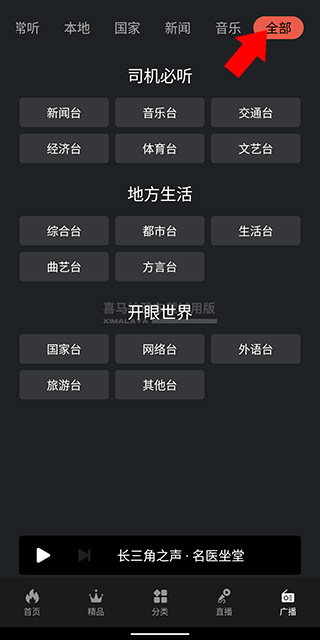 喜马拉雅车载版