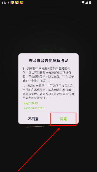 来音吉他