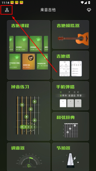 来音吉他