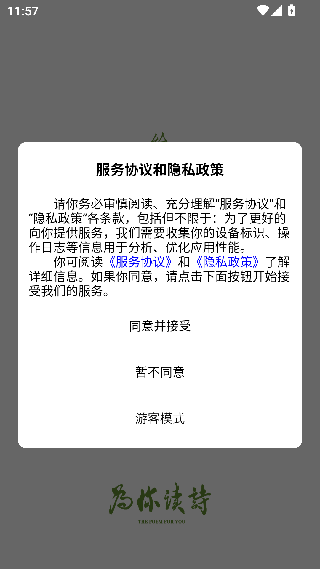 为你读诗