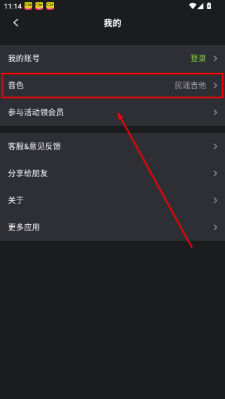 来音吉他