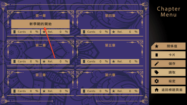 骑士学院2