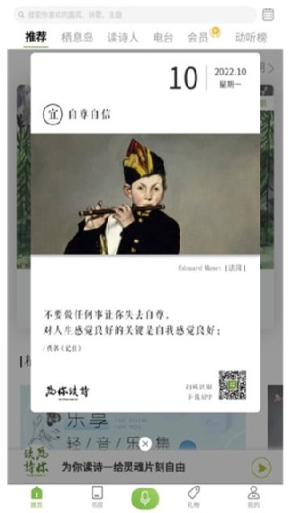 为你读诗