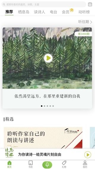 为你读诗