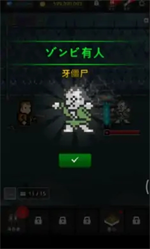 成长幸存者