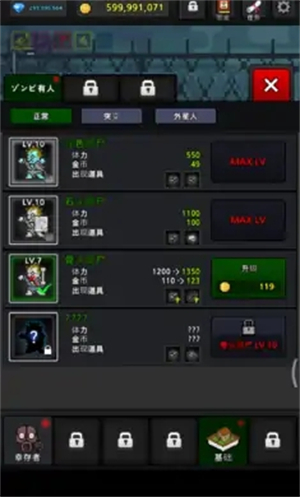 成长幸存者