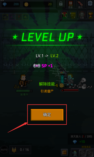 成长幸存者