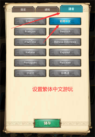 七人传奇光与暗之交战国际服