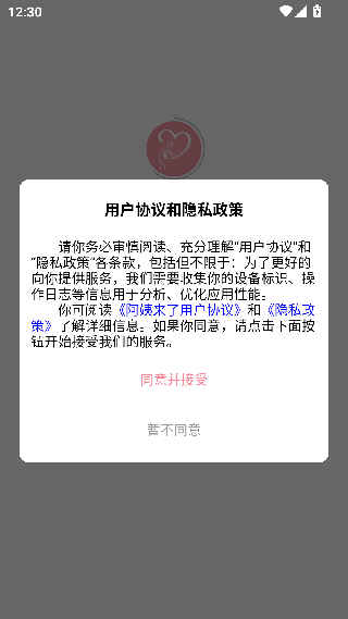 阿姨来了
