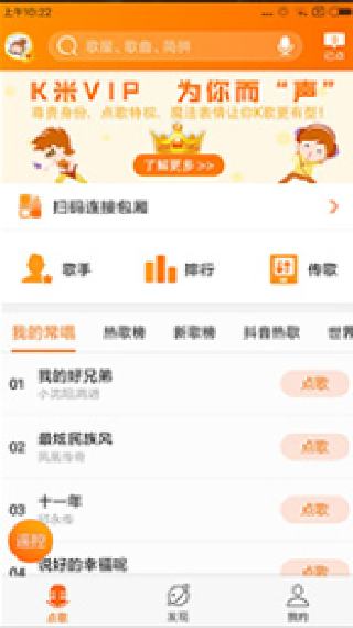 好乐迪ktv