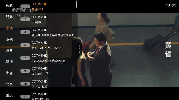 钻石TV