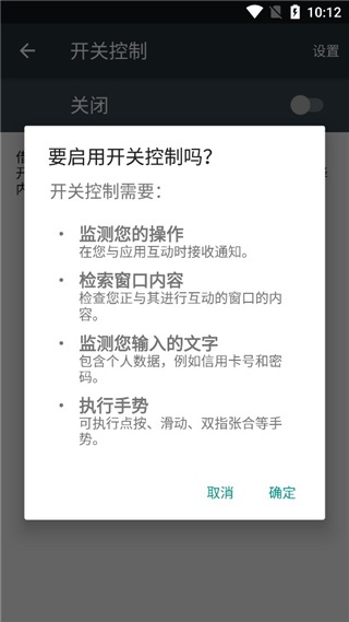android无障碍套件