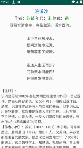 汉语大辞典
