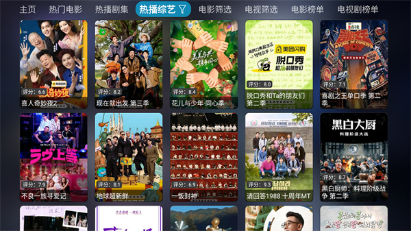 毒盒影视仓电视版