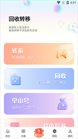 早游戏