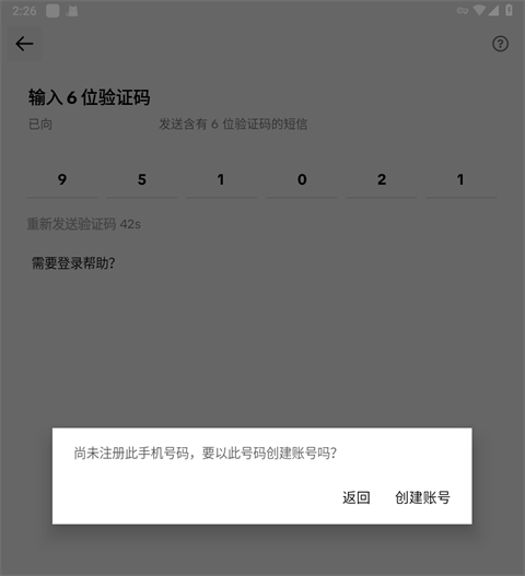 TikTok极速版
