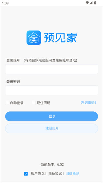 预见家