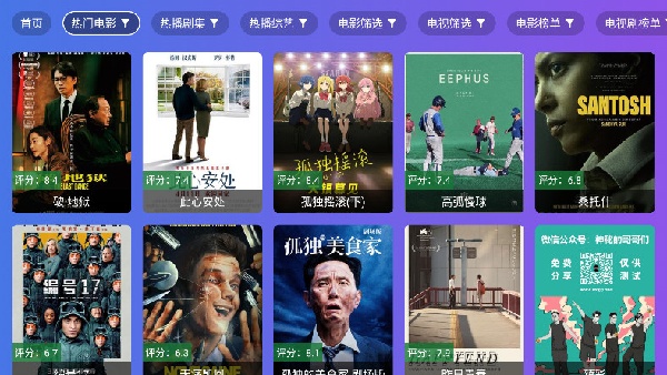饭太硬