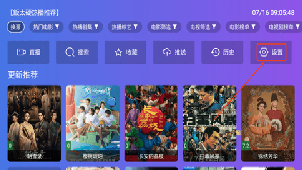 饭太硬