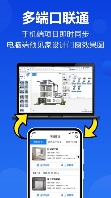 预见家