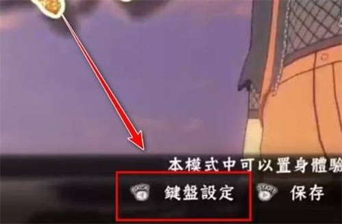 火影忍者究极风暴4