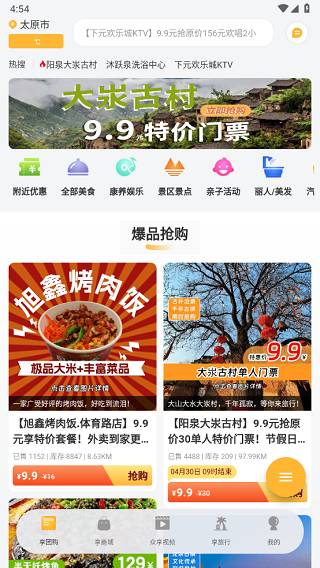 去玩旅行