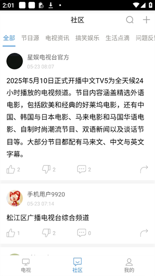 悠兔电视