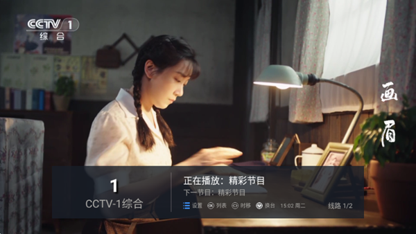 电视家9.0