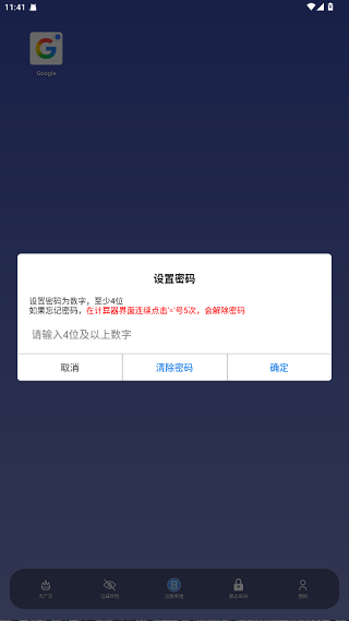 无界多开