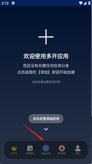 无界多开