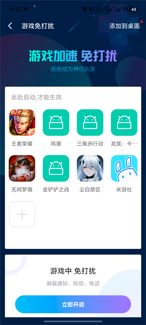 pp助手越狱版