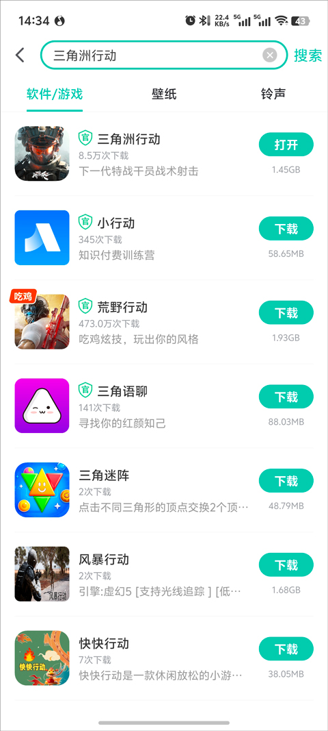 pp助手越狱版