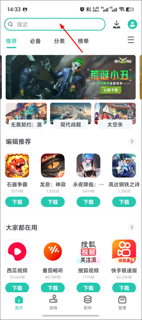pp助手越狱版