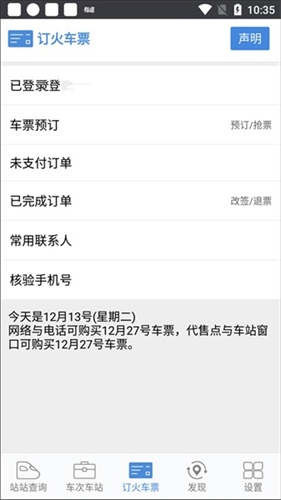 盛名时刻表2026最新版