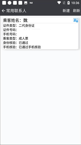 盛名时刻表2026最新版