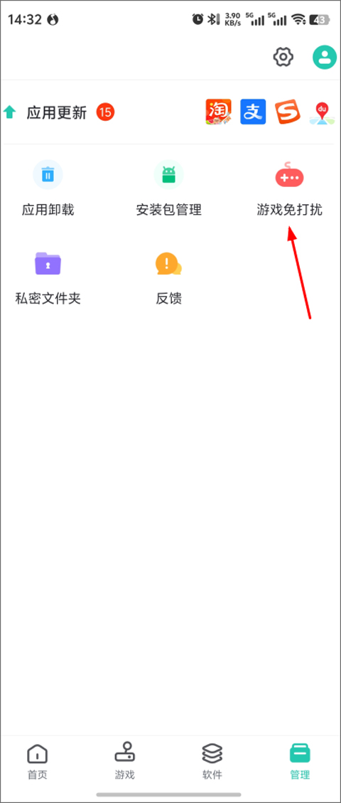 pp助手越狱版