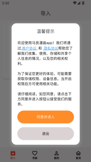 马良漫画