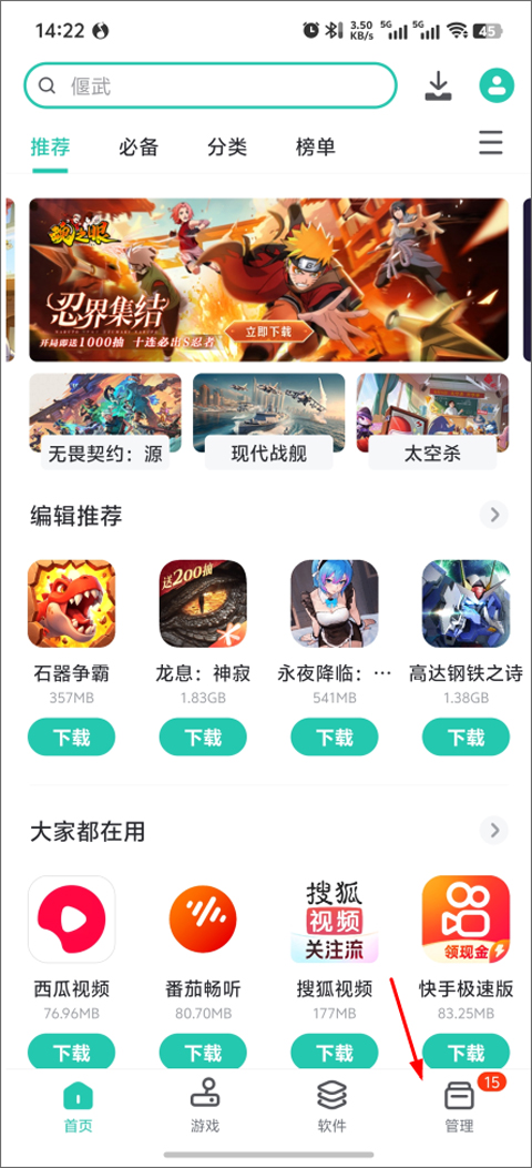 pp助手越狱版