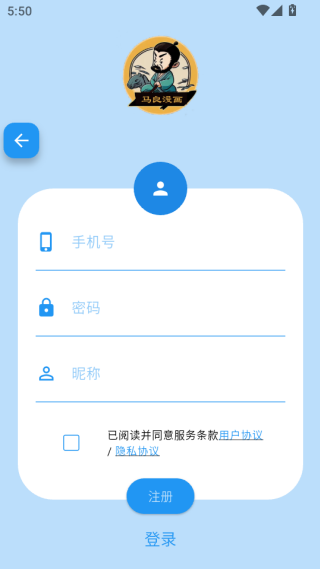 马良漫画