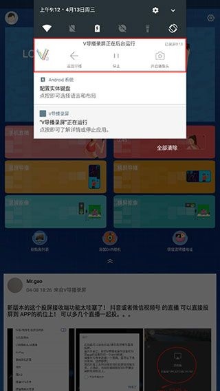 V导播录屏