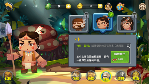 迷你世界旧版本第一代
