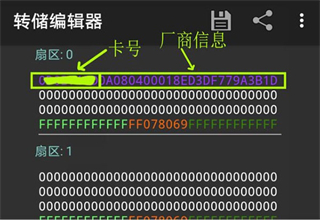 mifare classic tool中文版