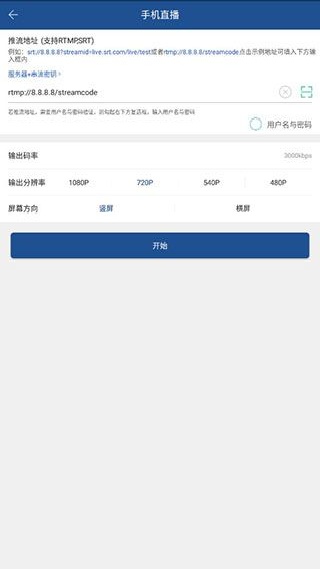 V导播录屏