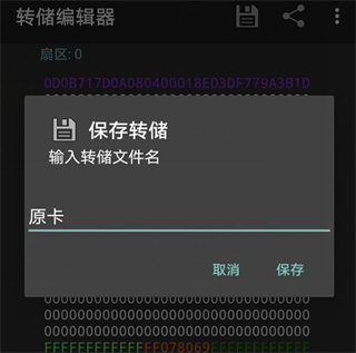 mifare classic tool中文版