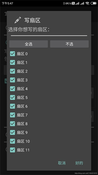mifare classic tool中文版