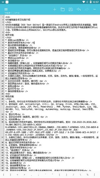920编辑器