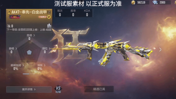 穿越火线手游最新版
