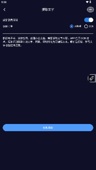 AI悬浮窗