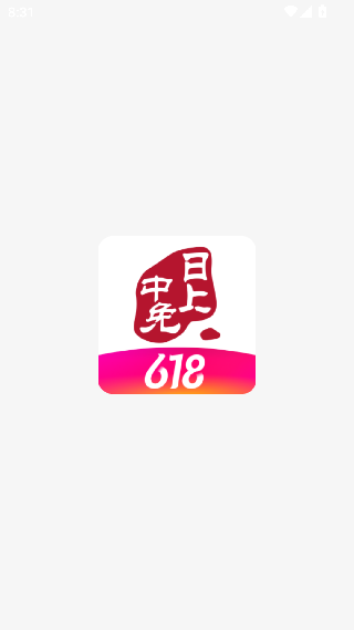 中免日上