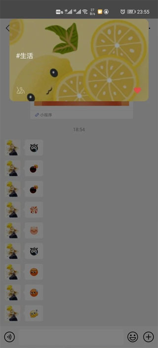 微信8.0.9